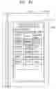Fig. 11 - Method and system for providing information related to a status of an object in a refrigerator