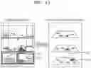 Fig. 14 - Method and system for providing information related to a status of an object in a refrigerator