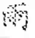 Fig. 08 - Chinese character structuring member, system of mortise and tenon joint structures of Chinese characters formed by Chinese character structuring member and method for inputting Chinese characters