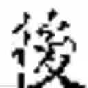 Fig. 320 - Common sense comprehension system and method for comprehending Chinese common sense