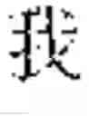 Fig. 08 - Method, device, and storage medium for correcting error in speech recognition result