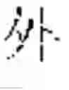 Fig. 17 - Method, device, and storage medium for correcting error in speech recognition result