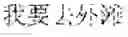Fig. 39 - Method, device, and storage medium for correcting error in speech recognition result