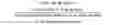 Fig. 26 - GAS TURBINE ENGINE INSTALLATION