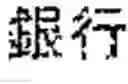 Fig. 06 - Machine learning approach to cross-language translation and search
