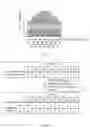 Fig. 07 - ATTACHED OBJECT DETECTION APPARATUS