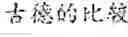 Fig. 101 - PROCESSING METHOD, DEVICE AND ELECTRONIC APPARATUS