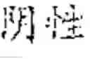 Fig. 129 - PROCESSING METHOD, DEVICE AND ELECTRONIC APPARATUS