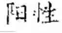Fig. 46 - PROCESSING METHOD, DEVICE AND ELECTRONIC APPARATUS