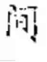 Fig. 85 - PROCESSING METHOD, DEVICE AND ELECTRONIC APPARATUS