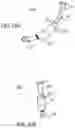 Fig. 16 - TRACHEAL TUBE AND SUCTION DEVICE