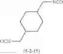 Fig. 235 - Catalyst for dissociation of blocking agent for blocked isocyanates, and thermosetting composition containing said catalyst for dissociation of blocking agent