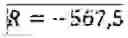 Fig. 06 - Long-wave infrared optical system for observing devices using the principle of the Cassegrain telescope