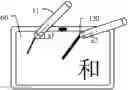 Fig. 01 - Electronic pen and inclined handwriting adjustment method thereof, inclined handwriting adjustment system, and adjustment method thereof