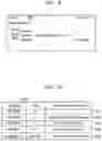 Fig. 09 - Method and apparatus for decoding audio bitstream including system data