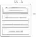 Fig. 03 - Apparatus and method for manufacturing light-emitting diode module