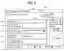 Fig. 09 - Information processing terminal having operable objects on a screen, information processing system having operable objects on a screen, and operation screen display method regarding operable object