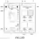 Fig. 192 - Portable device comprising a touch-screen display, and method for controlling same