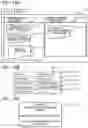 Fig. 16 - Software update device, software update method, and software update system