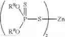 Fig. 21 - Seal swell agents for lubricating compositions