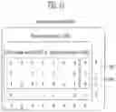 Fig. 12 - Memory controller