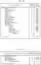 Fig. 13 - Broadcast receiving apparatus