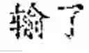 Fig. 19 - Text editing method and mobile terminal