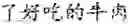 Fig. 22 - Text editing method and mobile terminal