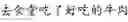 Fig. 27 - Text editing method and mobile terminal