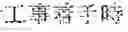 Fig. 102 - Document search result presentation apparatus and non-transitory computer readable medium