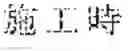 Fig. 104 - Document search result presentation apparatus and non-transitory computer readable medium