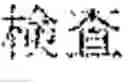 Fig. 124 - Document search result presentation apparatus and non-transitory computer readable medium
