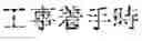 Fig. 135 - Document search result presentation apparatus and non-transitory computer readable medium