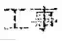 Fig. 136 - Document search result presentation apparatus and non-transitory computer readable medium