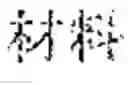 Fig. 138 - Document search result presentation apparatus and non-transitory computer readable medium