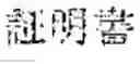 Fig. 20 - Document search result presentation apparatus and non-transitory computer readable medium