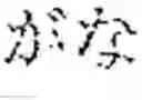 Fig. 33 - Document search result presentation apparatus and non-transitory computer readable medium