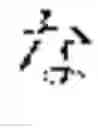 Fig. 35 - Document search result presentation apparatus and non-transitory computer readable medium