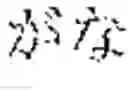 Fig. 42 - Document search result presentation apparatus and non-transitory computer readable medium