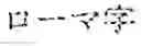 Fig. 48 - Document search result presentation apparatus and non-transitory computer readable medium