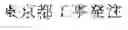 Fig. 50 - Document search result presentation apparatus and non-transitory computer readable medium