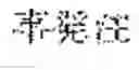 Fig. 54 - Document search result presentation apparatus and non-transitory computer readable medium