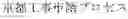 Fig. 63 - Document search result presentation apparatus and non-transitory computer readable medium