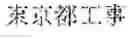 Fig. 64 - Document search result presentation apparatus and non-transitory computer readable medium