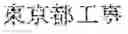 Fig. 66 - Document search result presentation apparatus and non-transitory computer readable medium