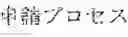 Fig. 67 - Document search result presentation apparatus and non-transitory computer readable medium