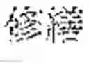 Fig. 68 - Document search result presentation apparatus and non-transitory computer readable medium