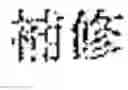Fig. 70 - Document search result presentation apparatus and non-transitory computer readable medium
