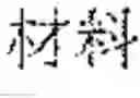 Fig. 72 - Document search result presentation apparatus and non-transitory computer readable medium