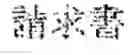 Fig. 73 - Document search result presentation apparatus and non-transitory computer readable medium